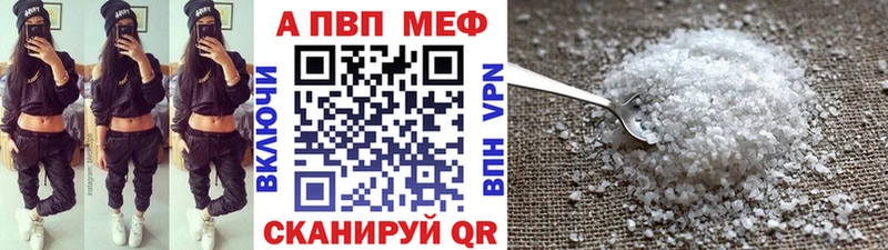 APVP Соль  Купить где  Кондрово 