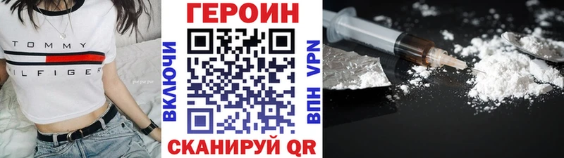 ГЕРОИН белый  Купить закладки  Кондрово 