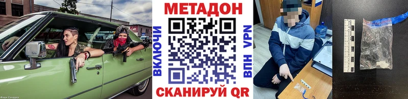 Купить закладки  Кондрово  МЕТАДОН мёд 